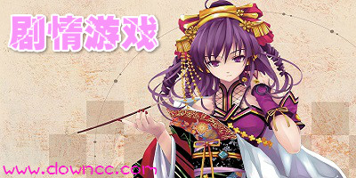 劇情游戲