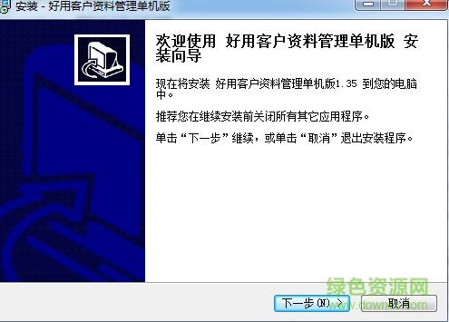 免費(fèi)客戶檔案管理軟件 免費(fèi)版 0