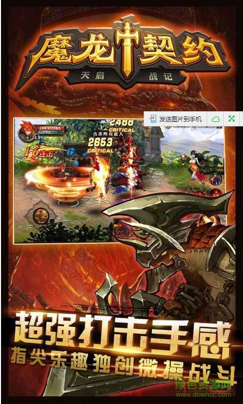 魔龍契約單機版內購正式版 v1.0.5 安卓無限鉆石版 1