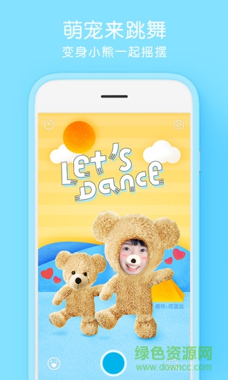 騰訊自拍相機(jī)app v1.0.0.8 安卓版 0