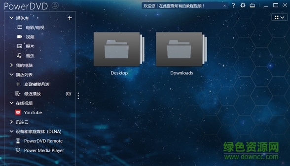 cyberlink powerdvd ultra 17.0正式版 v17.0.2508.62 中文免費版 0