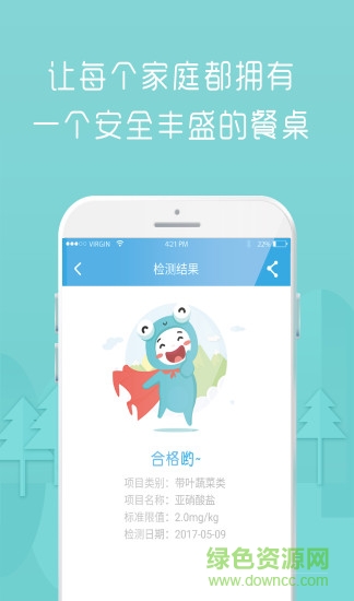 护食安手机版 护食安手机版