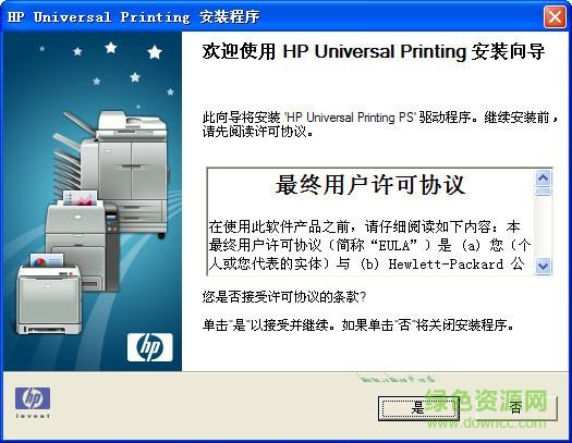 惠普m1522nf掃描驅(qū)動(dòng)程序