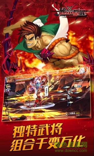 超殺覺醒內(nèi)購 v1.5.1 安卓修改版 3