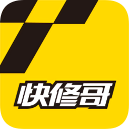 快修哥app新版本