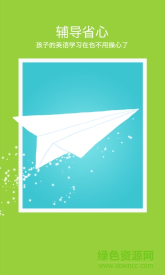 快樂學堂口語app v1.0 安卓版 2