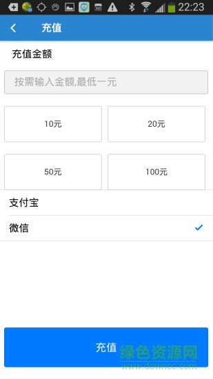 沃拜單車 v1.6.1 安卓版 0