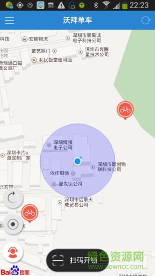 沃拜單車手機版 沃拜單車手機版