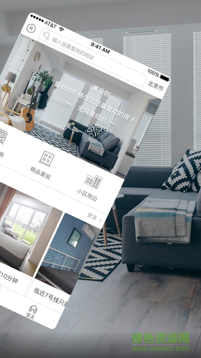 寧波寓見你租房 v2.9 安卓版 1