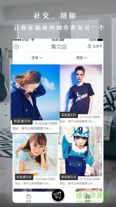 寧波寓見你租房 v2.9 安卓版 2