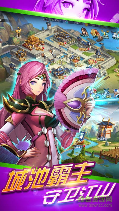 策略小小三國 v1.0 安卓版 1