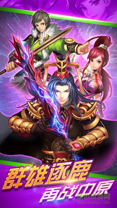 策略小小三國 v1.0 安卓版 3