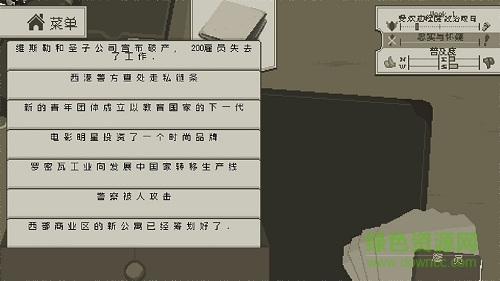 西港獨(dú)立社中文版(Westport) v1.0.0 安卓版 0