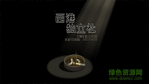 西港獨(dú)立社中文版(Westport) v1.0.0 安卓版 2