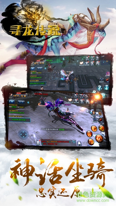 尋龍傳說(shuō)游戲攻略