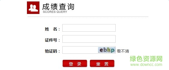 2017教師資格證查詢?nèi)肟诠倬W(wǎng)  0
