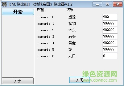 地球帝國1七項修改器 +7 綠色版 0