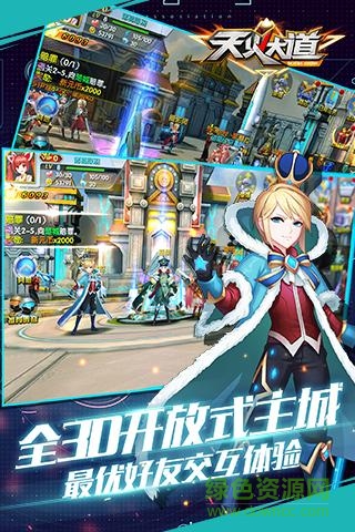 天火大道手游官網(wǎng) v1.0 安卓最新版 0