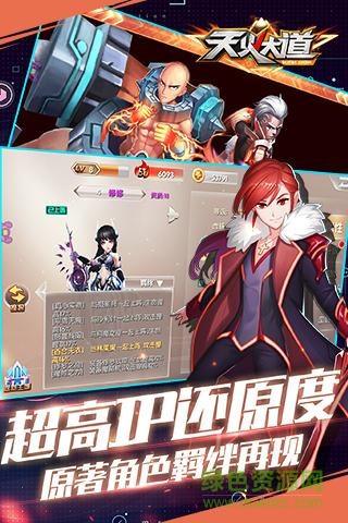 天火大道4399游戲