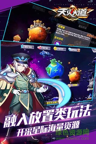 天火大道手游官網(wǎng) v1.0 安卓最新版 2