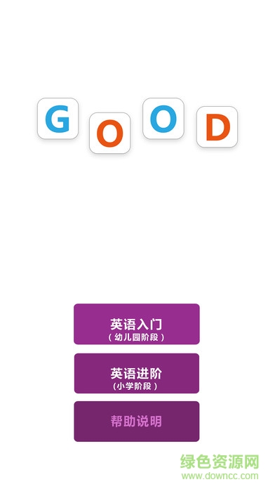 德予miboo英語 v1.6 安卓版 0