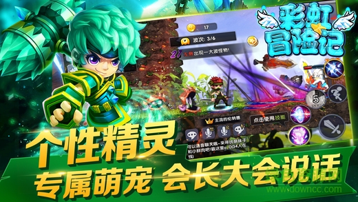 彩虹冒險(xiǎn)記 v1.0 安卓版 2