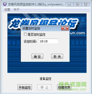 龍卷風(fēng)視頻監(jiān)控