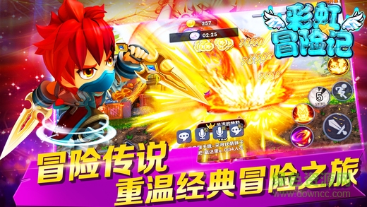 彩虹冒險(xiǎn)記 v1.0 安卓版 3