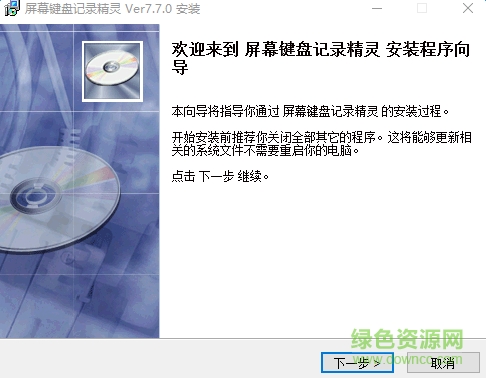 屏幕鍵盤記錄工具下載