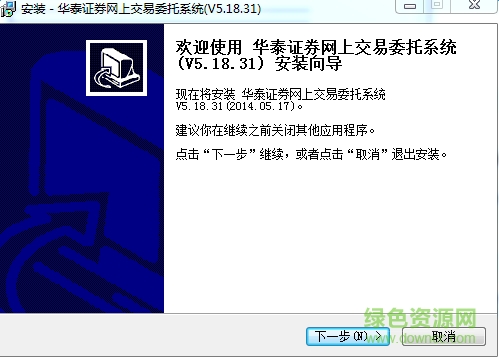 華泰獨(dú)立下單系統(tǒng)