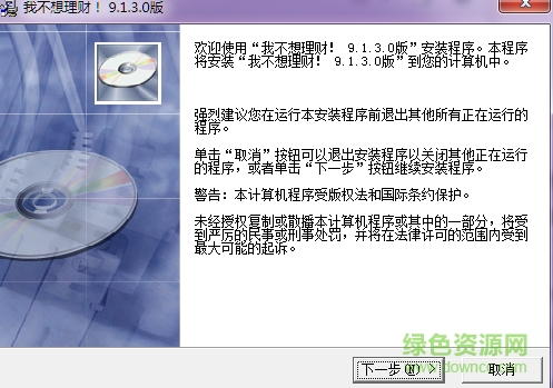 我不想理財軟件