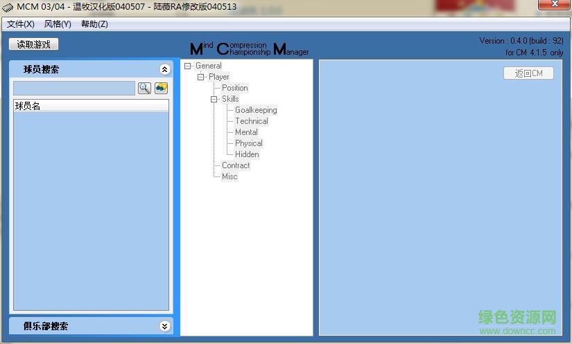 cm0304存檔修改器  2
