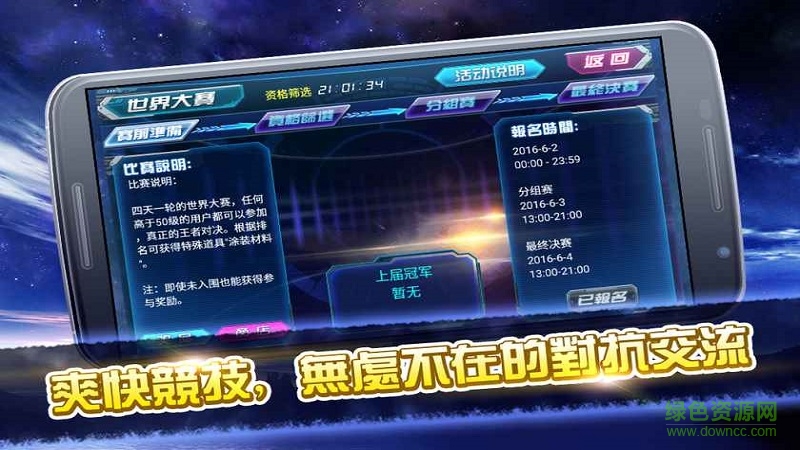 裝甲騎兵官網(wǎng)版 v1.1.4 安卓版 3