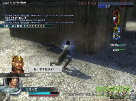 真三國無雙3中文版 真三國無雙3漢化版