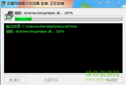 迅雷網頁圖片瀏覽器 迅雷圖片瀏覽器