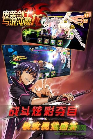廢柴劍士與混沌魔龍手游 v0.8.0 官網(wǎng)安卓版 0