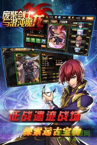 廢柴劍士與混沌魔龍手游 v0.8.0 官網(wǎng)安卓版 2