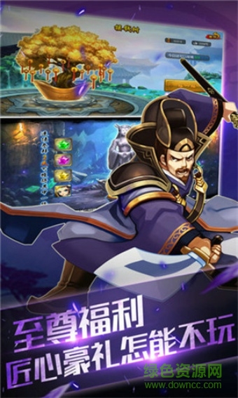 天龍英杰傳內(nèi)購 v1.0 安卓無限金幣版 2