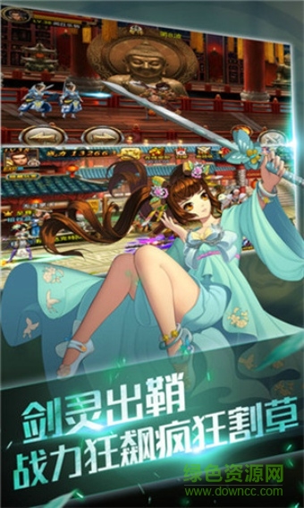 天龍英杰傳無限元寶