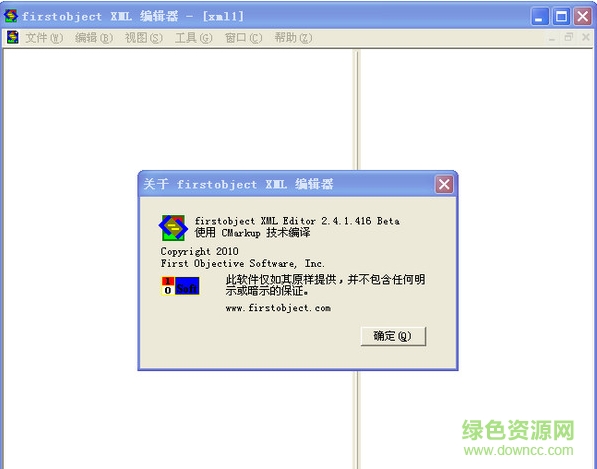 xml編輯器中文版