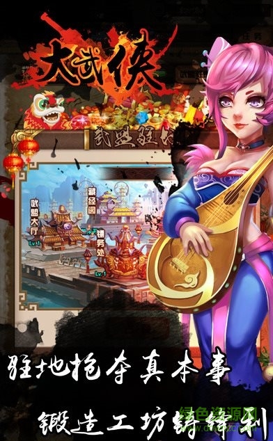 大武俠手游 v1.0.0 官網(wǎng)安卓版 0