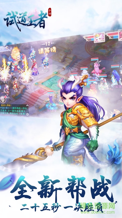 試道王者 v1.0 安卓版 0