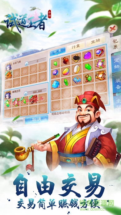 試道王者 v1.0 安卓版 1