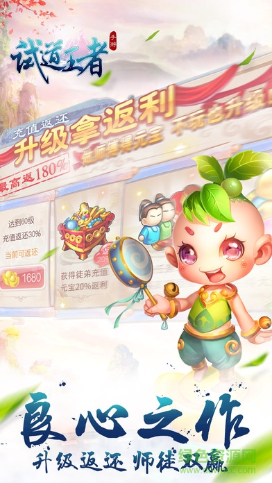 試道王者 v1.0 安卓版 2