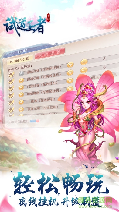 試道王者 v1.0 安卓版 3