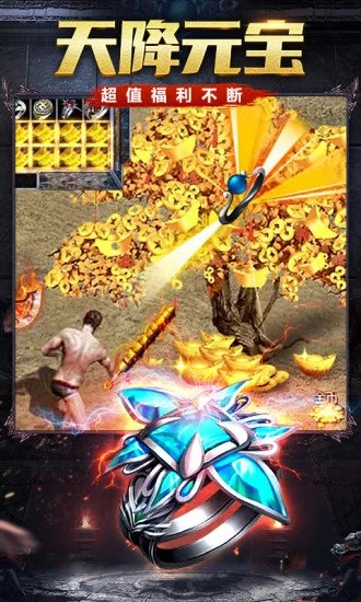 烈火武魂游戲 v1.0 安卓版 1