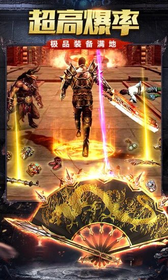 烈火武魂游戲 v1.0 安卓版 3