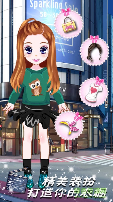 偶像明星換裝記 v1.0 安卓版 0