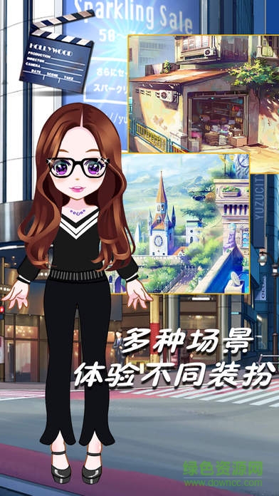 偶像明星換裝記 v1.0 安卓版 1