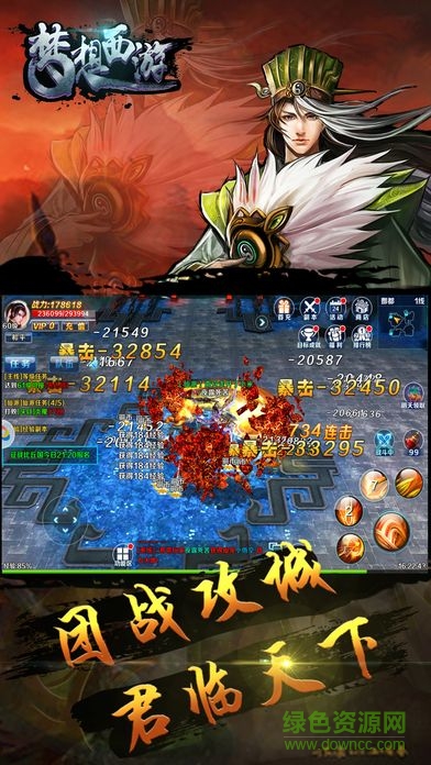 夢想西游記 v1.0 安卓版 1